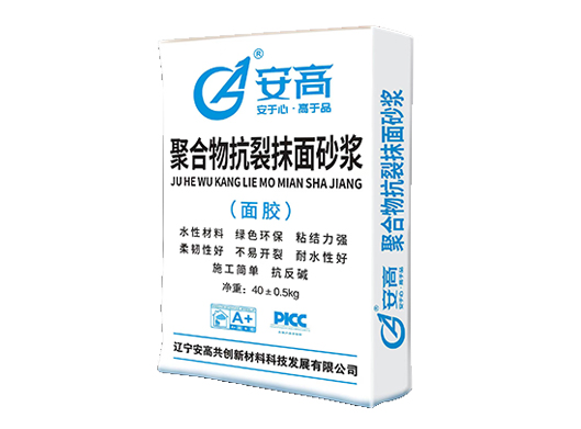 辽阳AG-聚合物抗裂抹面砂浆
