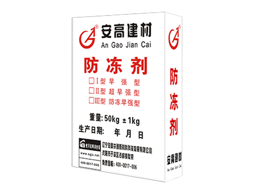 辽阳防冻剂