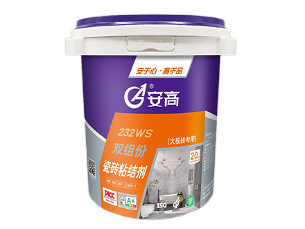 辽阳AG-232WS双组份瓷砖粘结剂